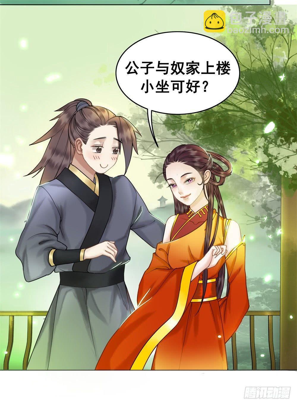 你夺走了我的清白(1/2)-第31话