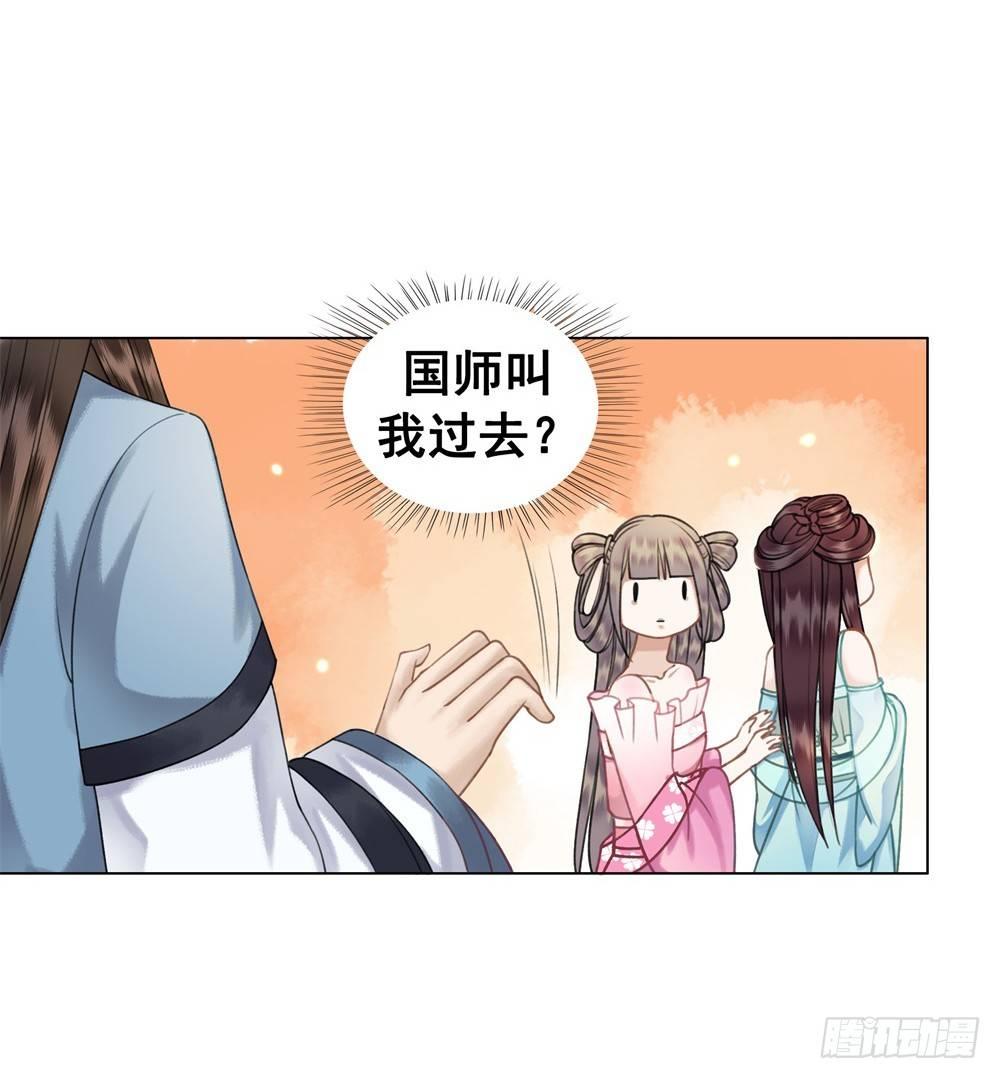 秦邺的往事-第35话