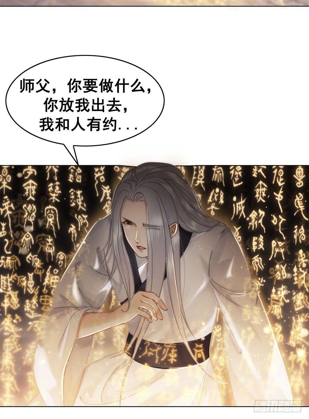 秦邺的往事-第35话