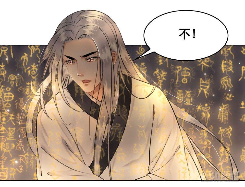 秦邺的往事-第35话