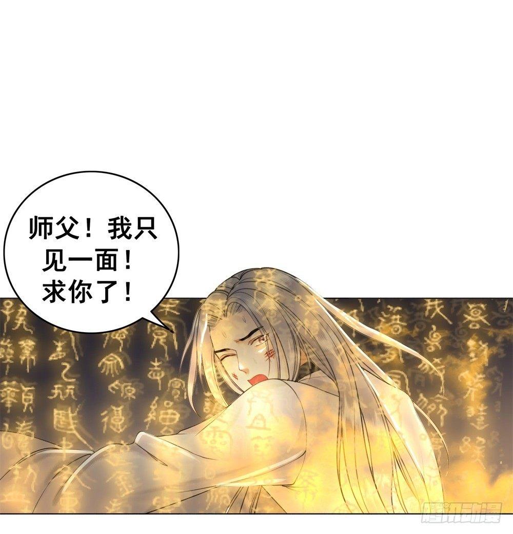 秦邺的往事-第35话