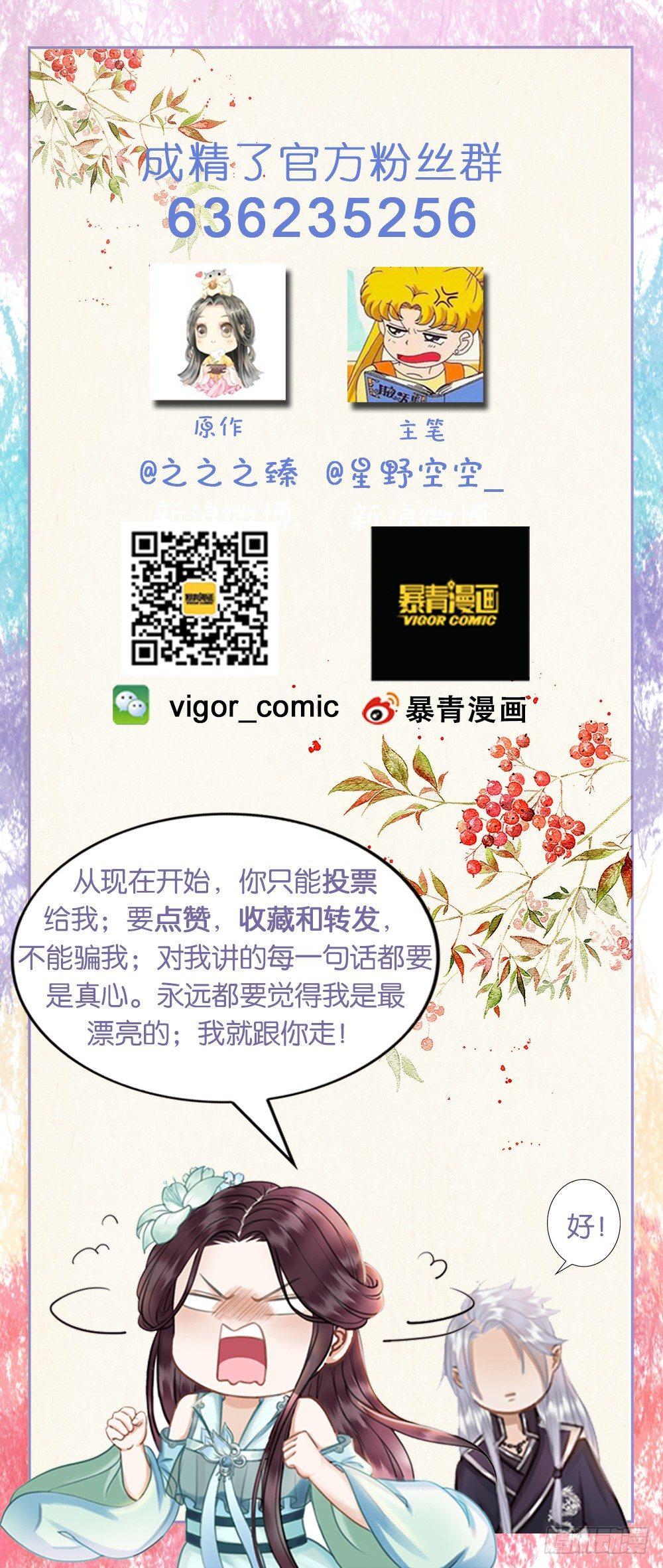 秦邺的往事-第35话