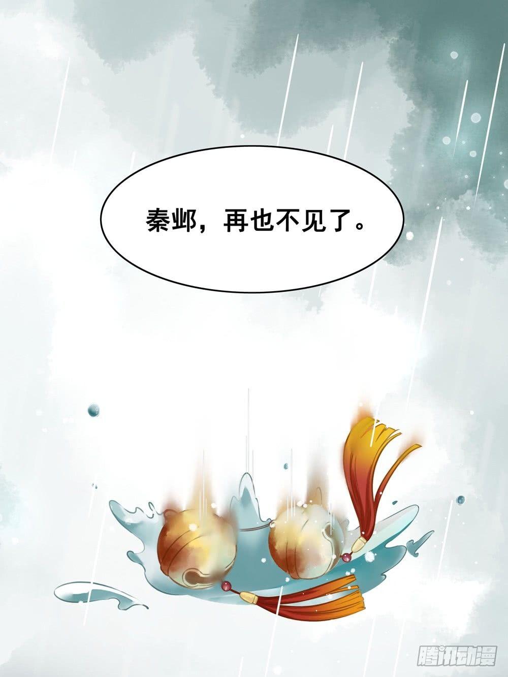 秦邺的往事-第35话