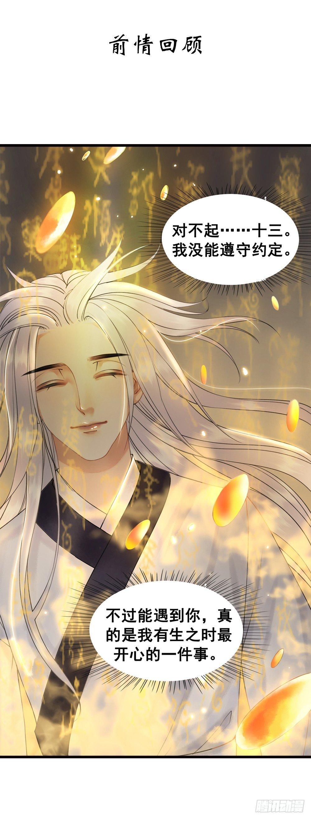 我要盛大的婚礼(1/2)-第37话