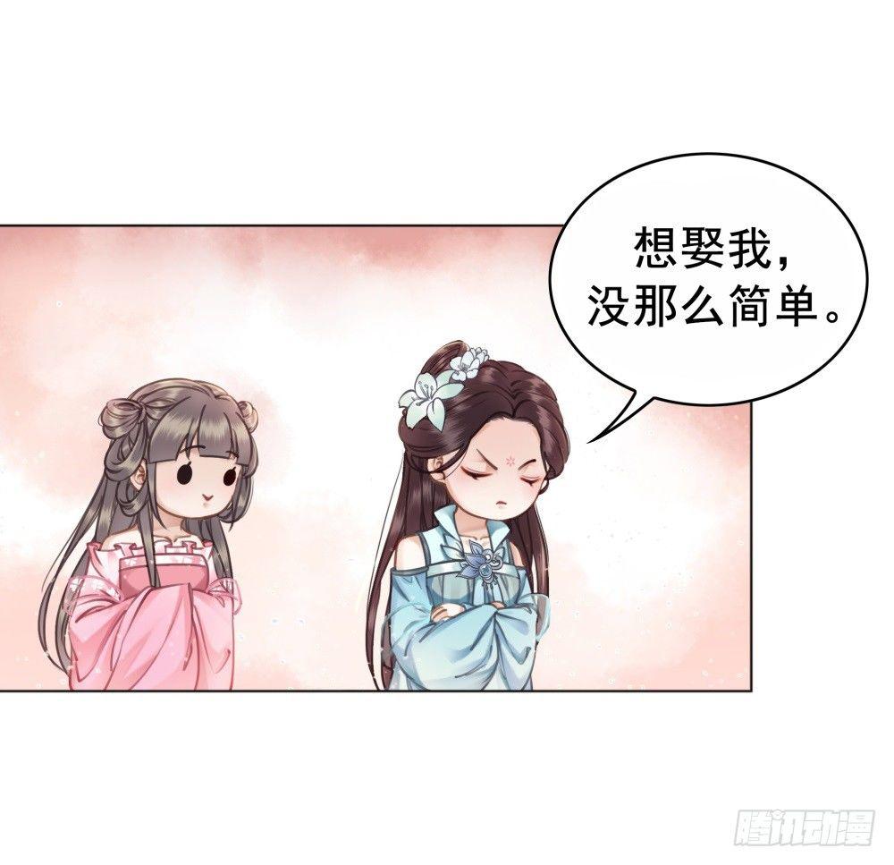 糟糕！它成精了 - 我要盛大的婚禮(1/2) - 7