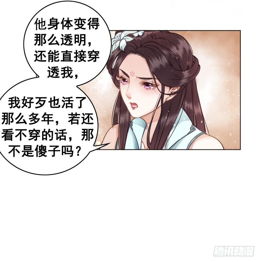 糟糕！它成精了 - 我要盛大的婚禮(1/2) - 3