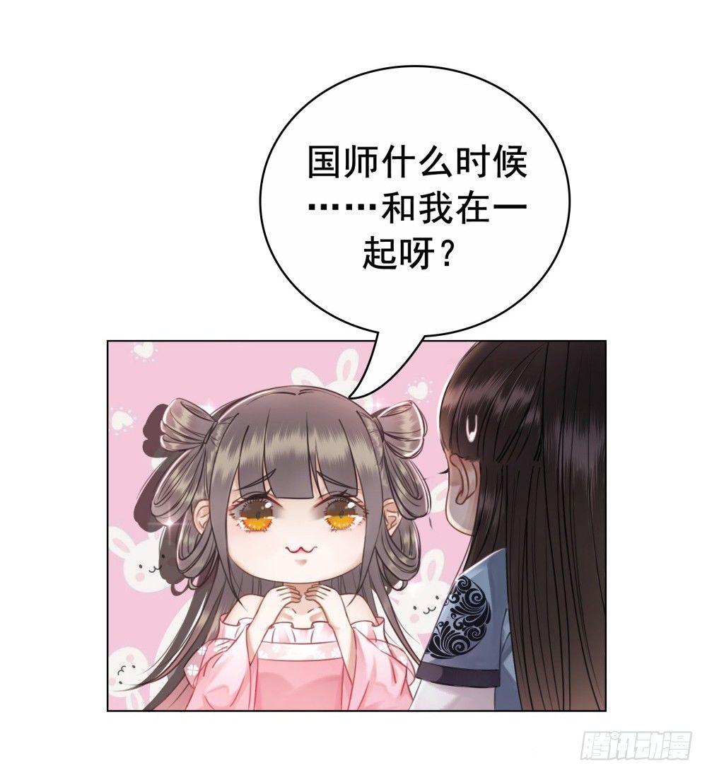 我要盛大的婚礼(1/2)-第37话