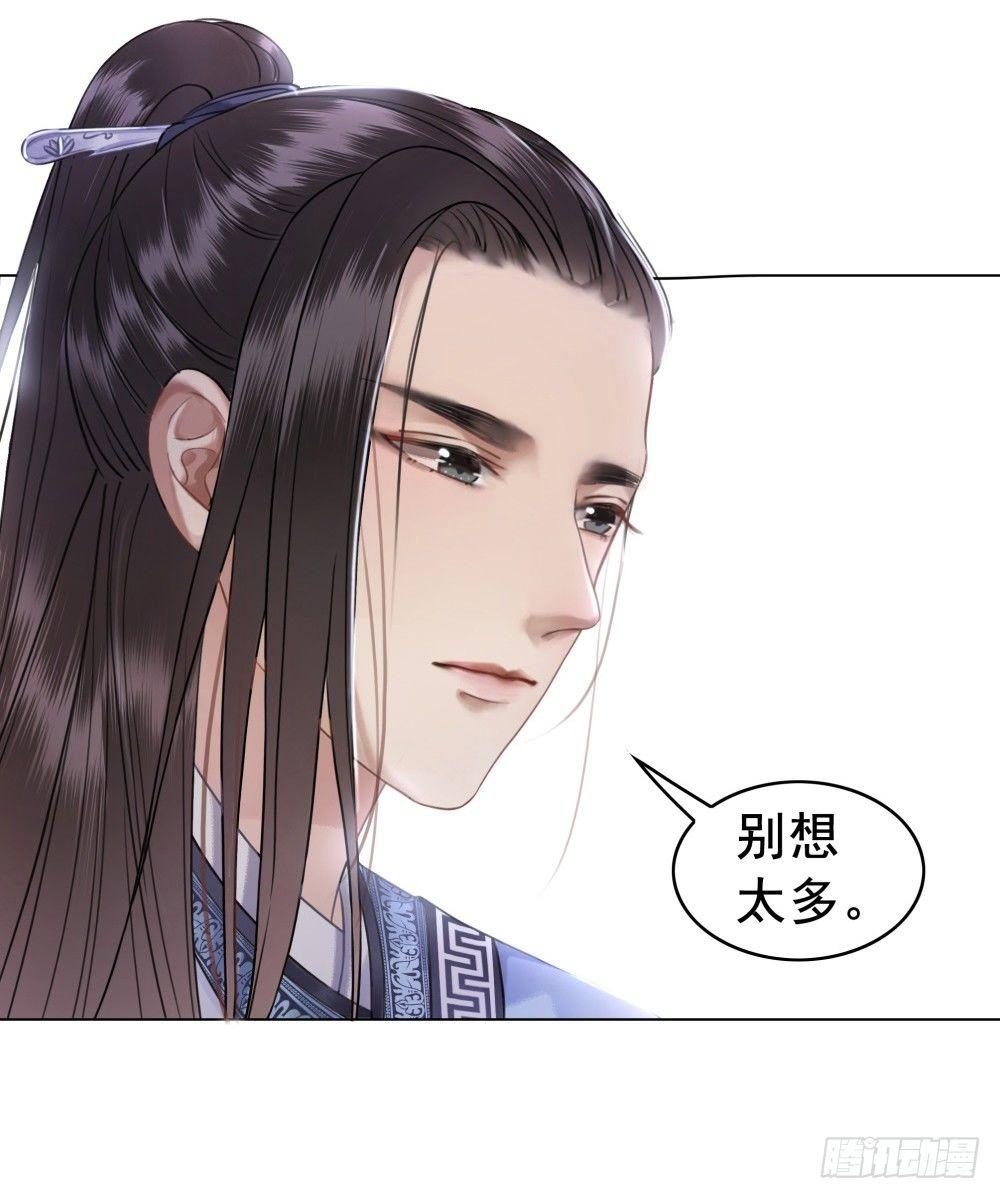 我要盛大的婚礼(1/2)-第37话