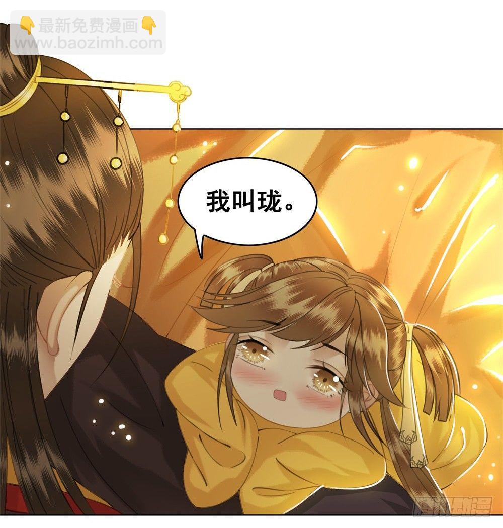 天降红盖头(1/2)-第39话