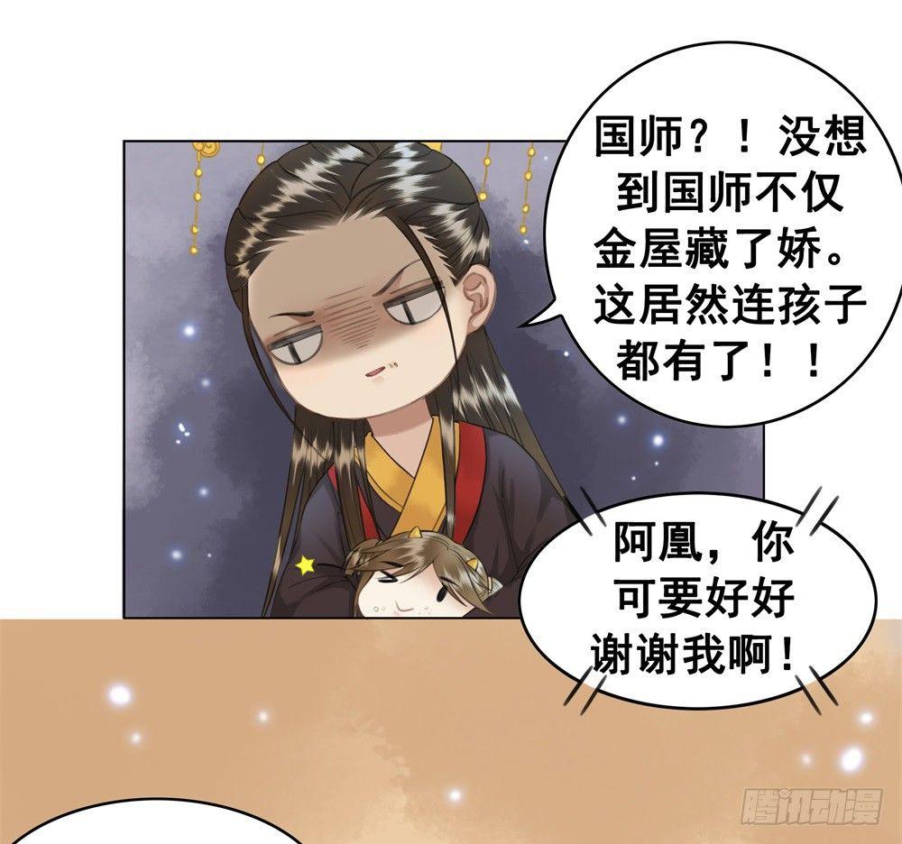 天降红盖头(1/2)-第39话