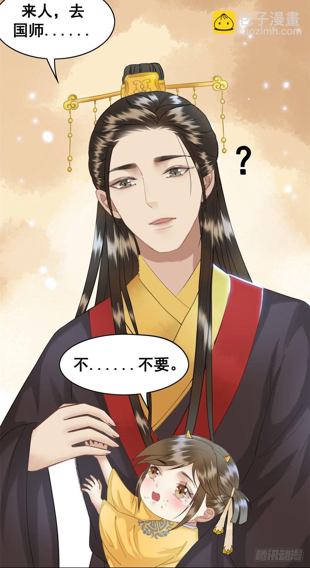 天降红盖头(1/2)-第39话