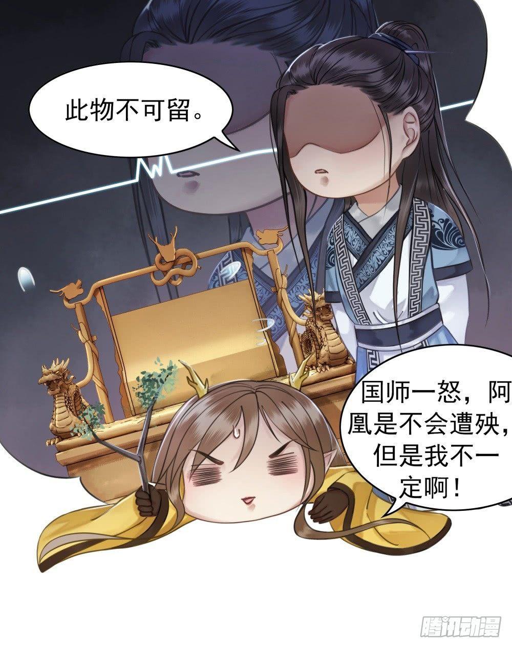 天降红盖头(1/2)-第39话