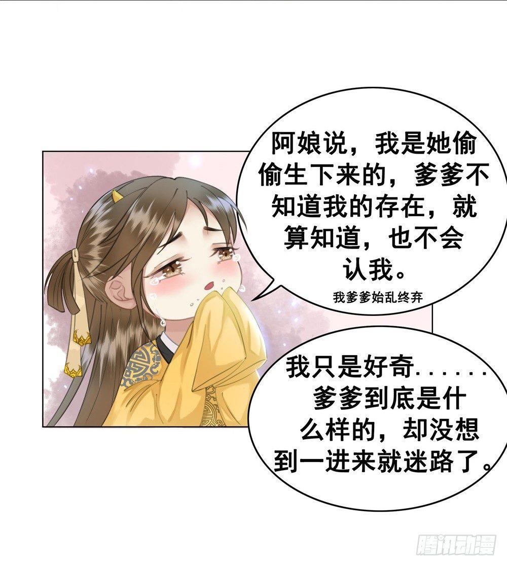 天降红盖头(1/2)-第39话