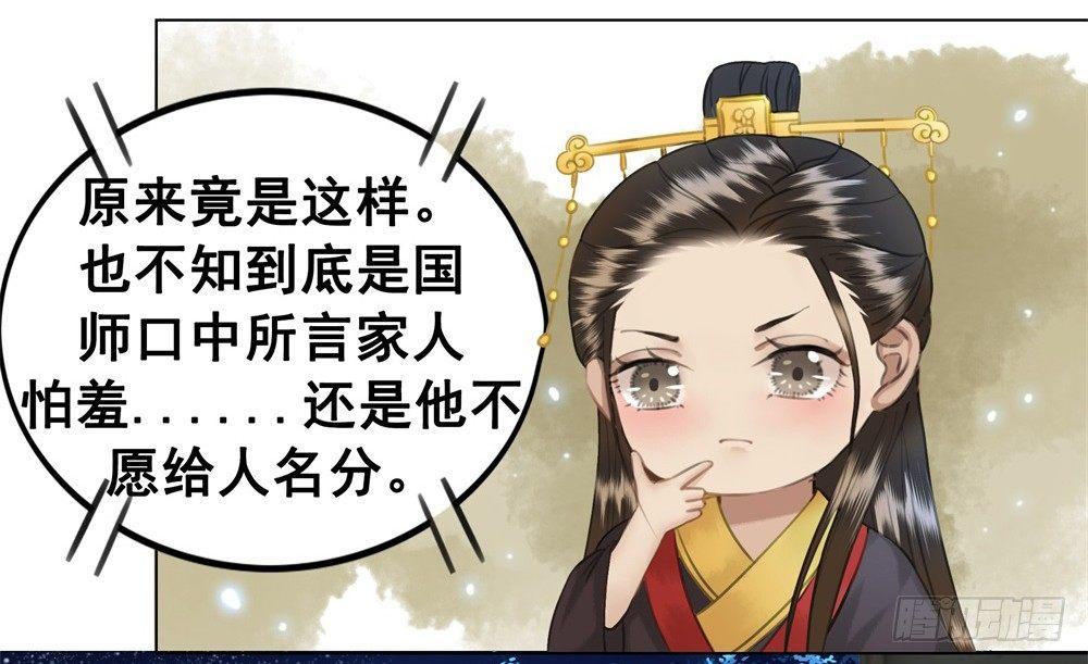 天降红盖头(1/2)-第39话