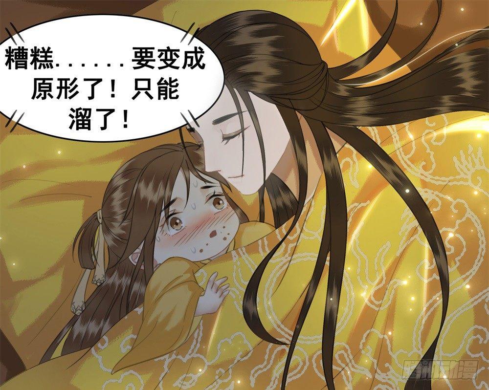 天降红盖头(1/2)-第39话