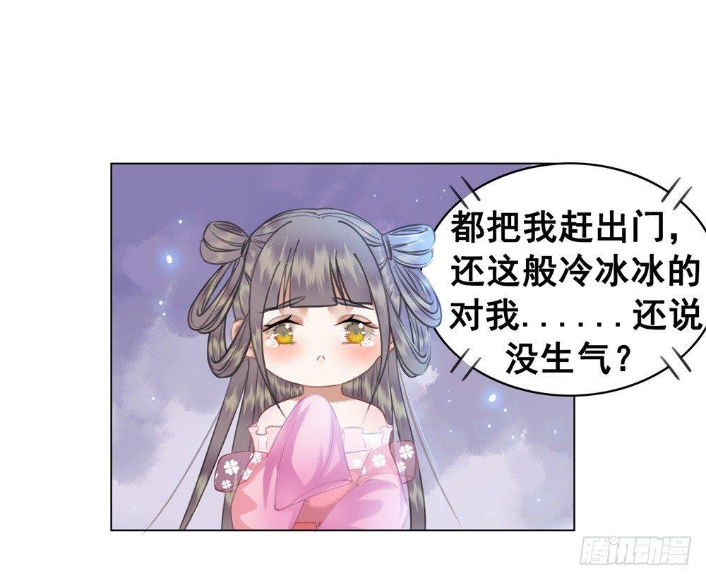 天降红盖头(1/2)-第39话