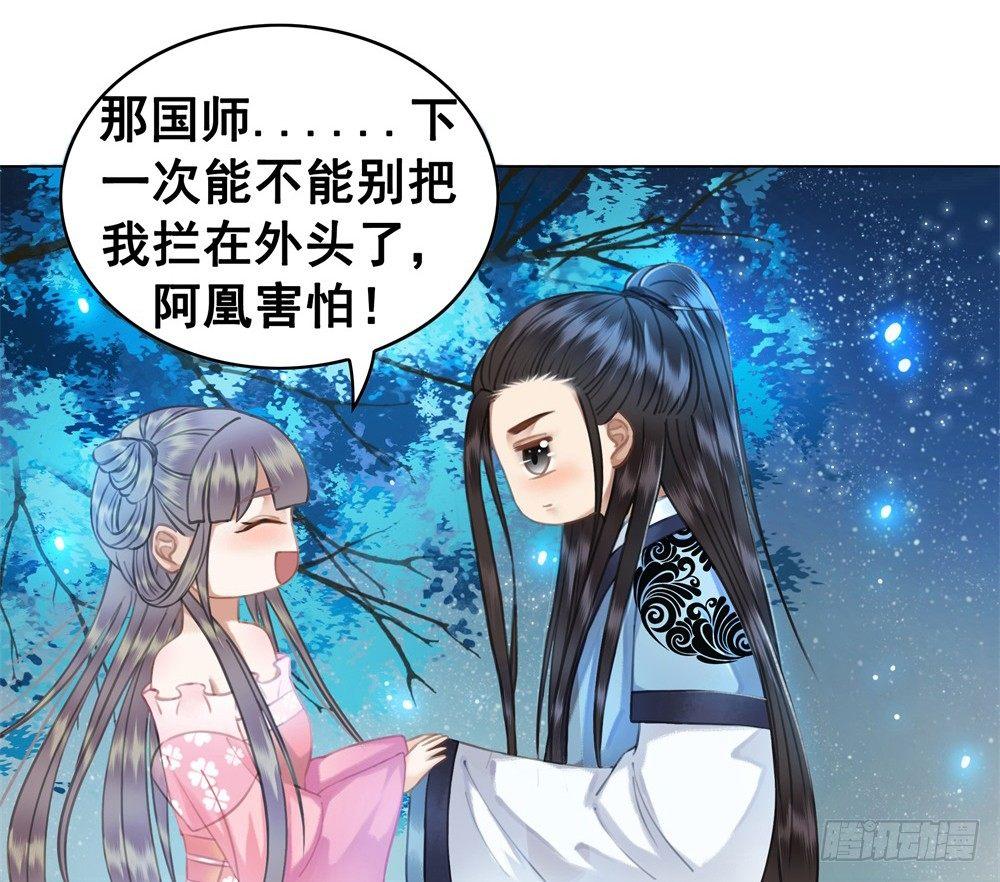 天降红盖头(1/2)-第39话