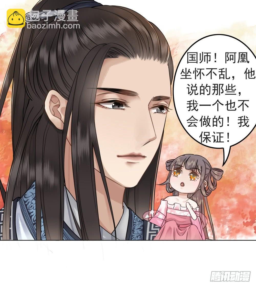 天降红盖头(1/2)-第39话