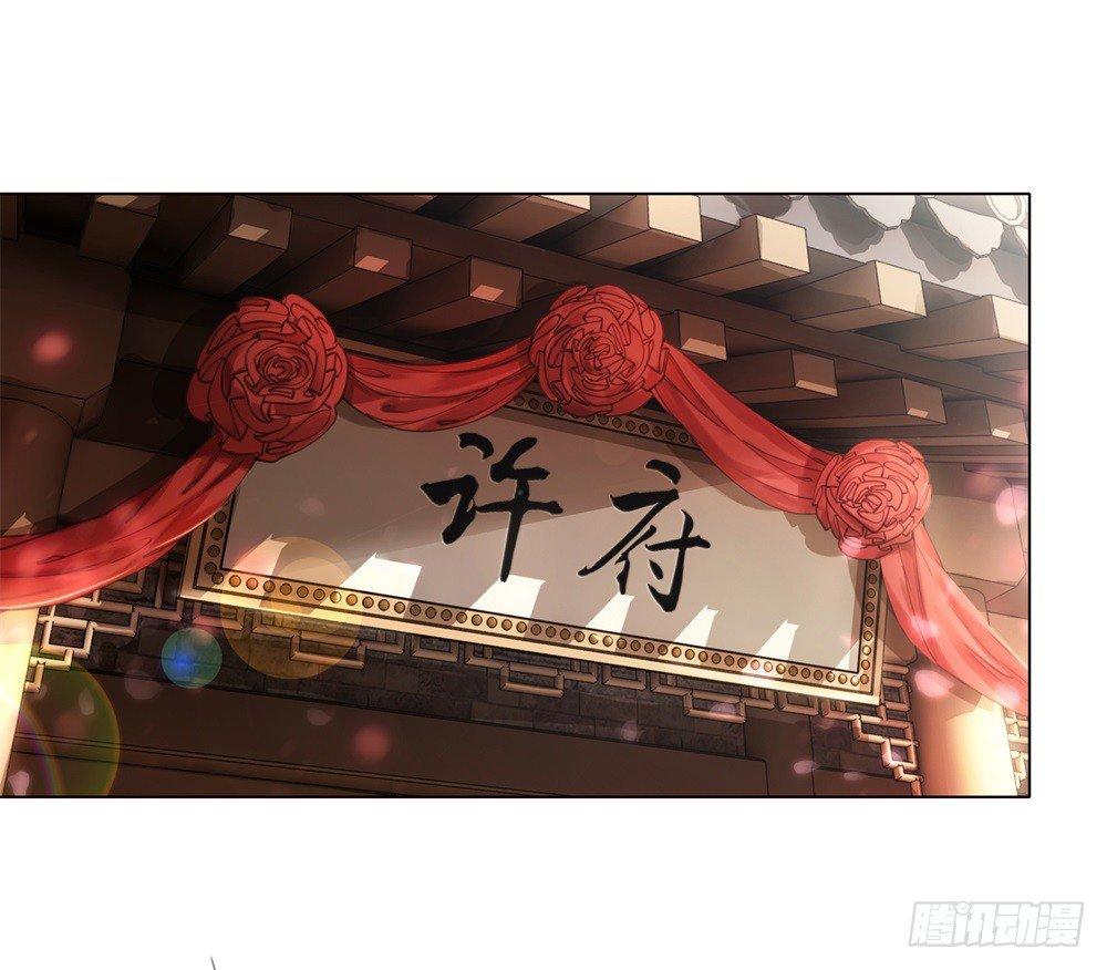 天降红盖头(1/2)-第39话