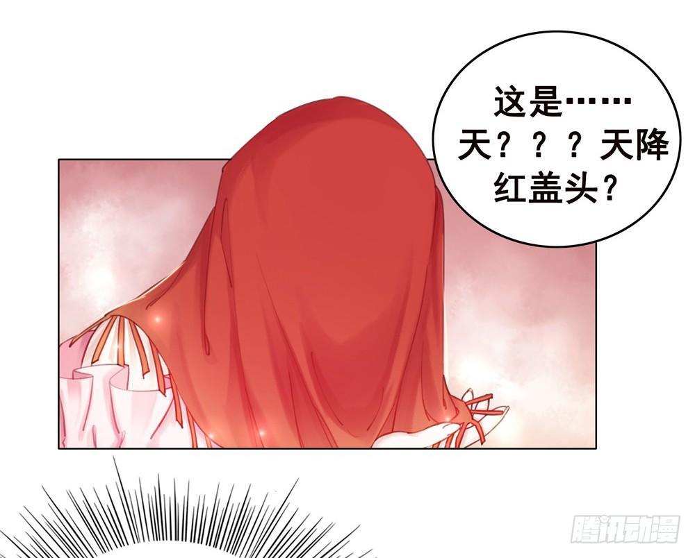 天降红盖头(1/2)-第39话