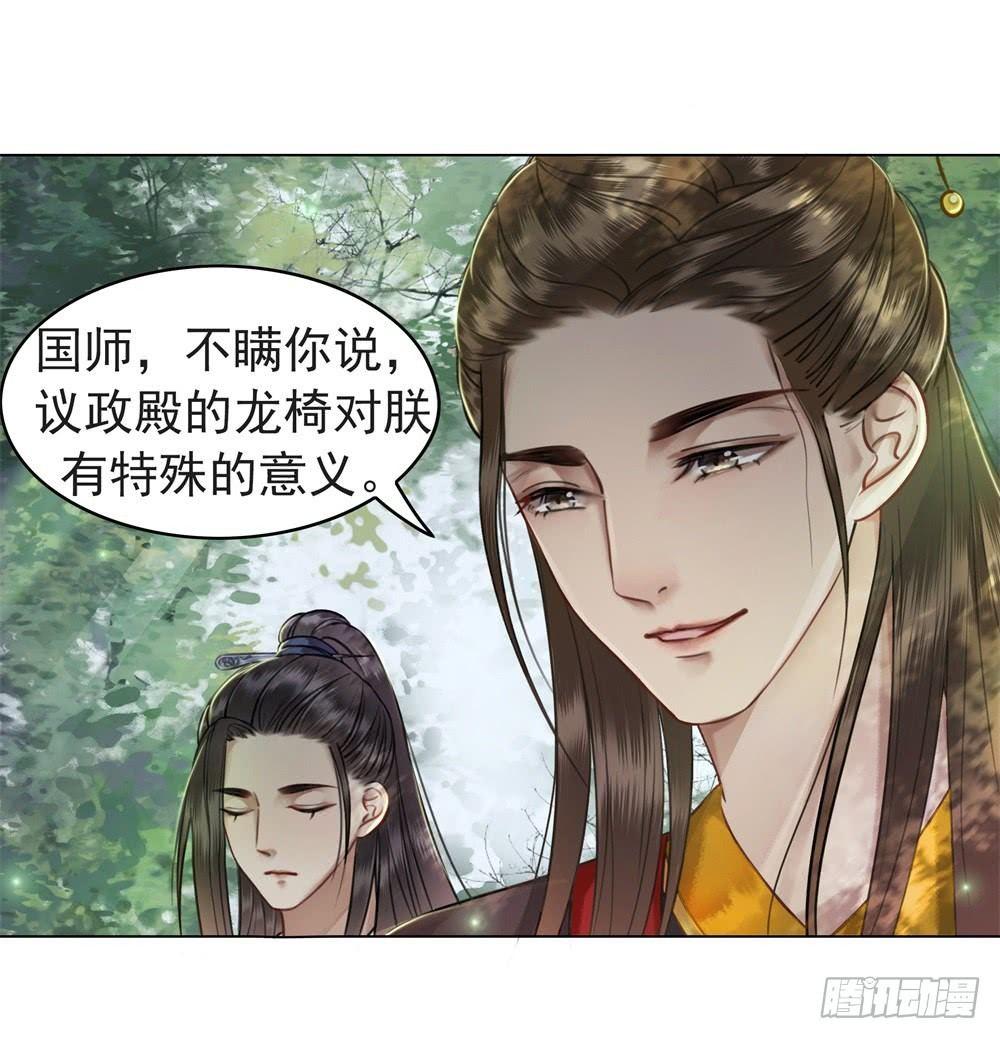 天降红盖头(1/2)-第39话