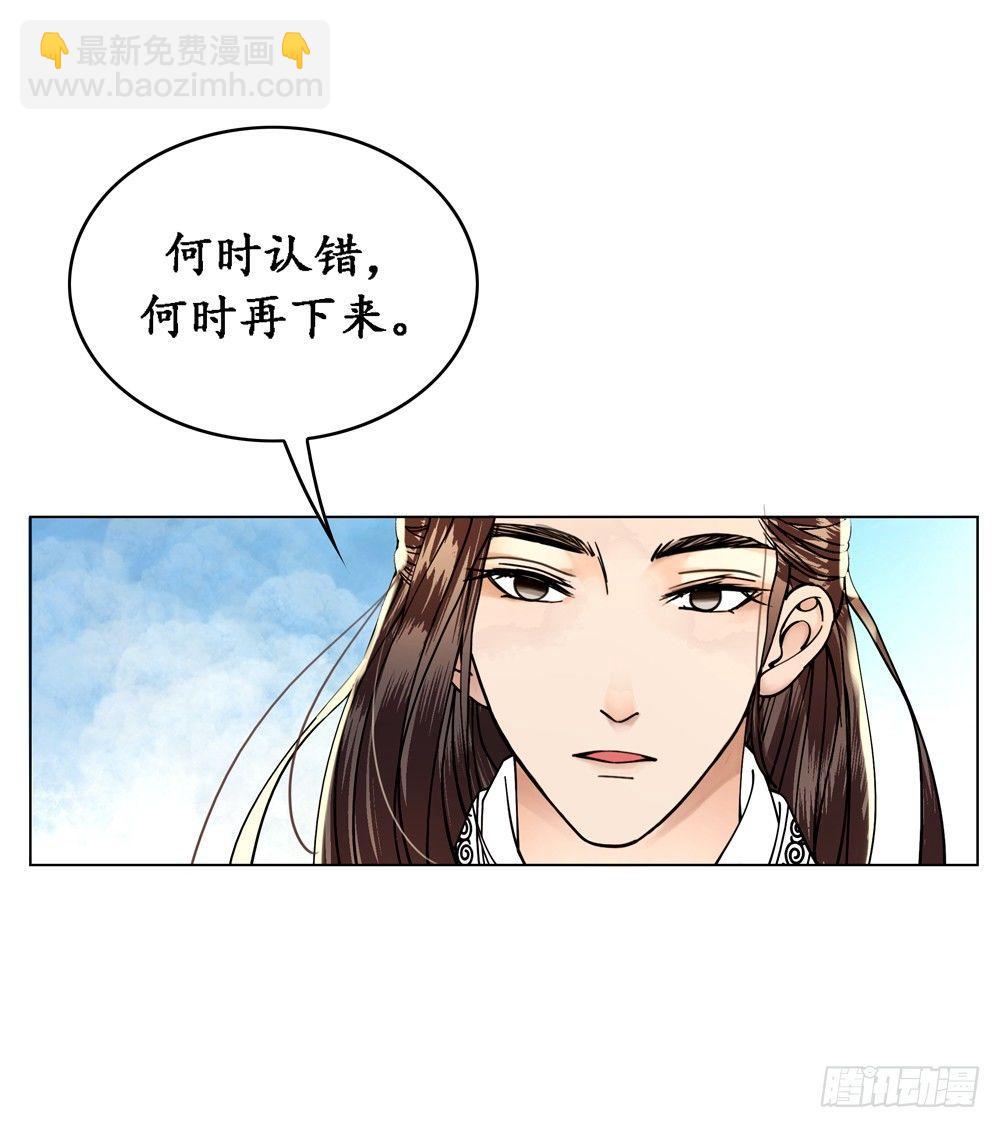 国师的名声跑路了(1/2)-第5话