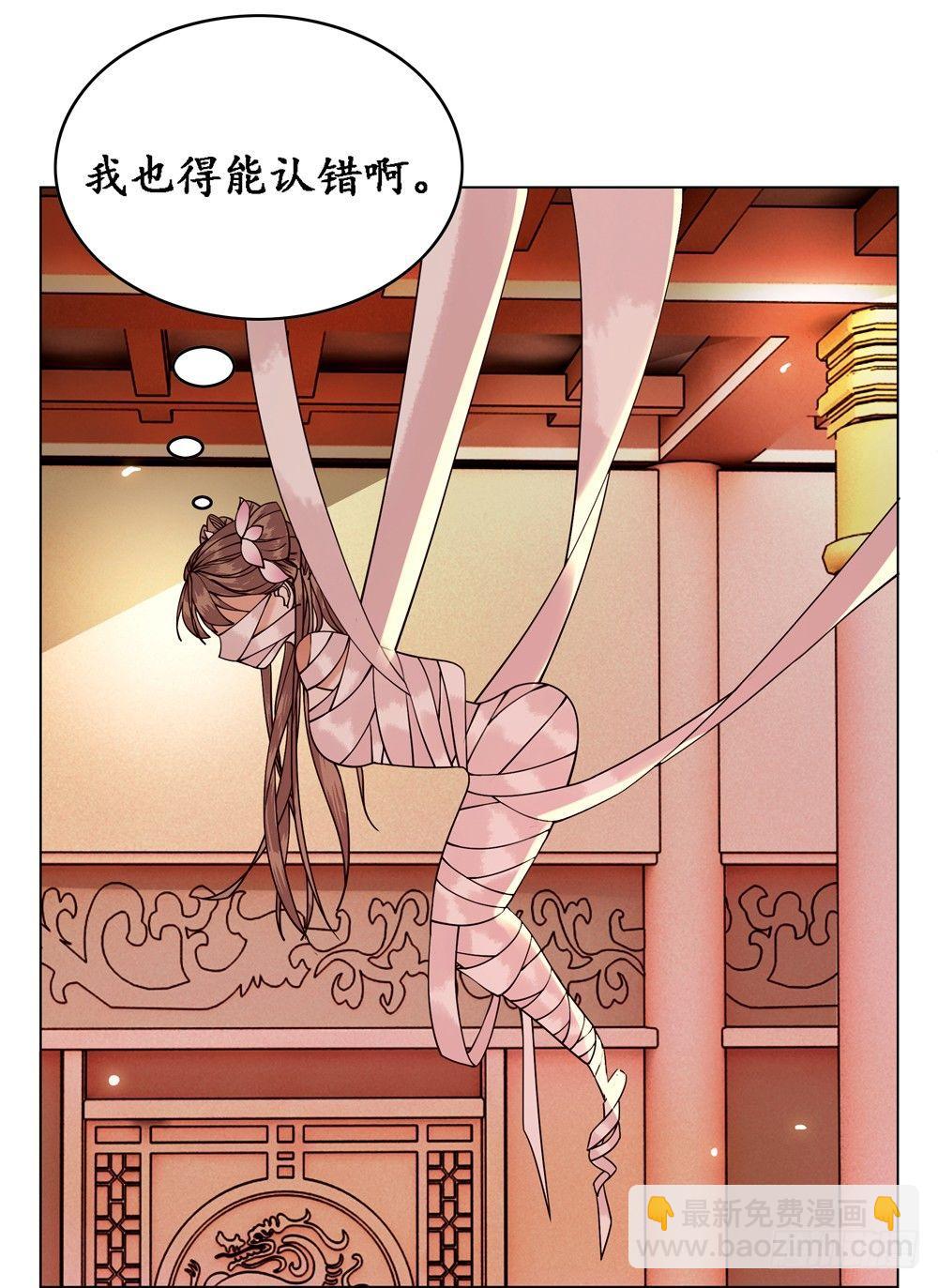 国师的名声跑路了(1/2)-第5话