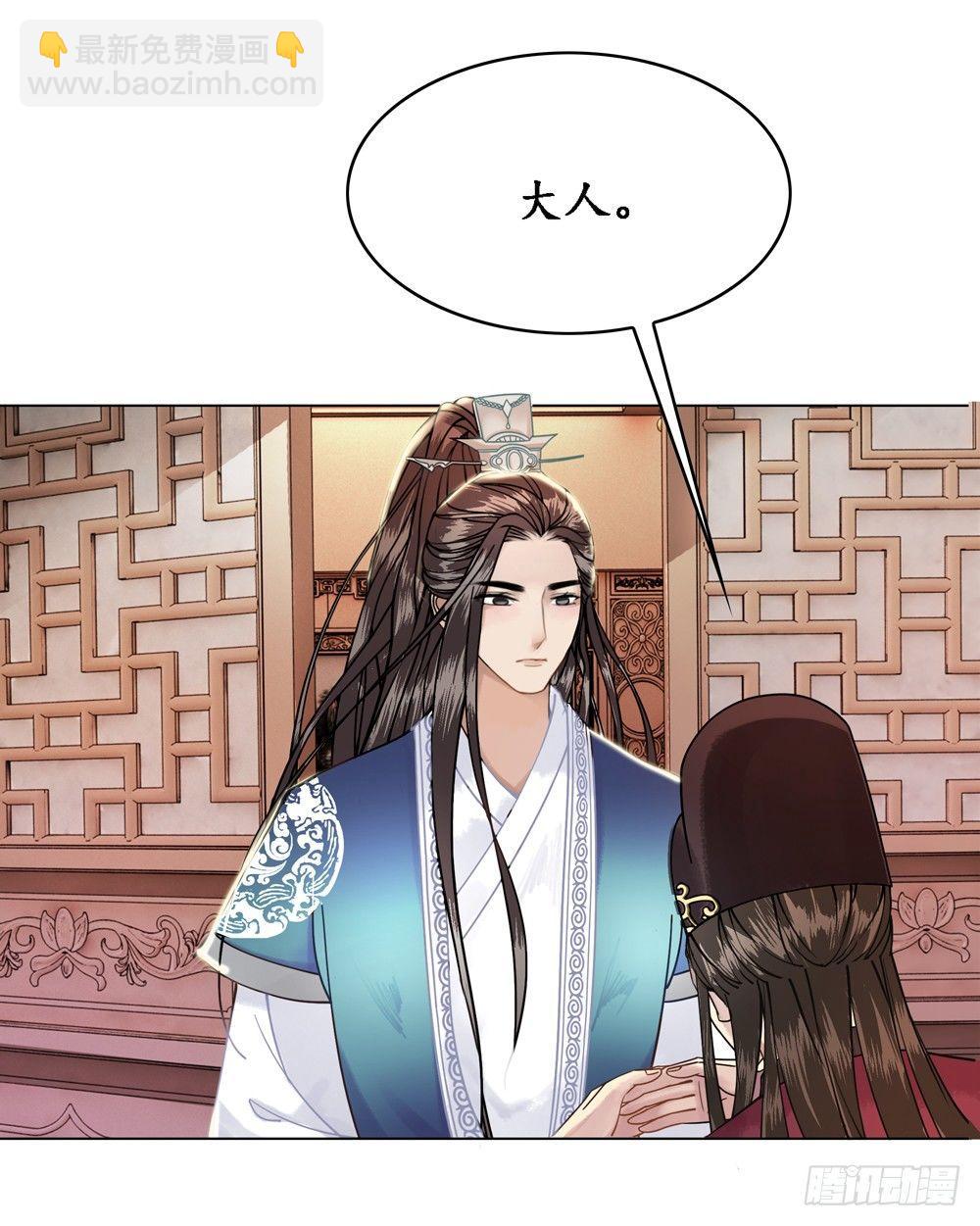 国师的名声跑路了(1/2)-第5话