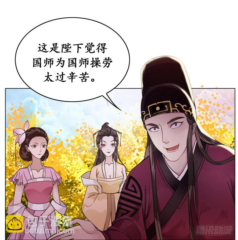 国师的名声跑路了(1/2)-第5话