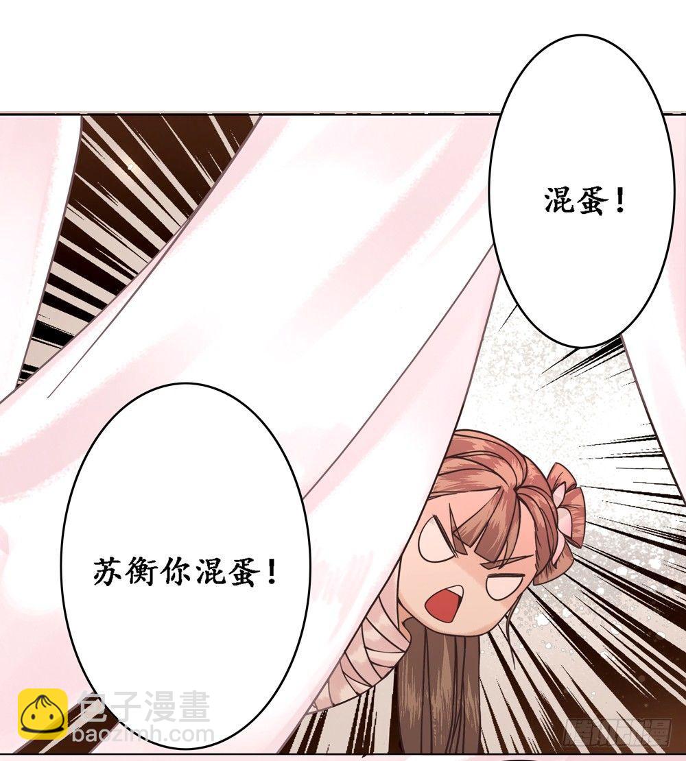 国师的名声跑路了(1/2)-第5话