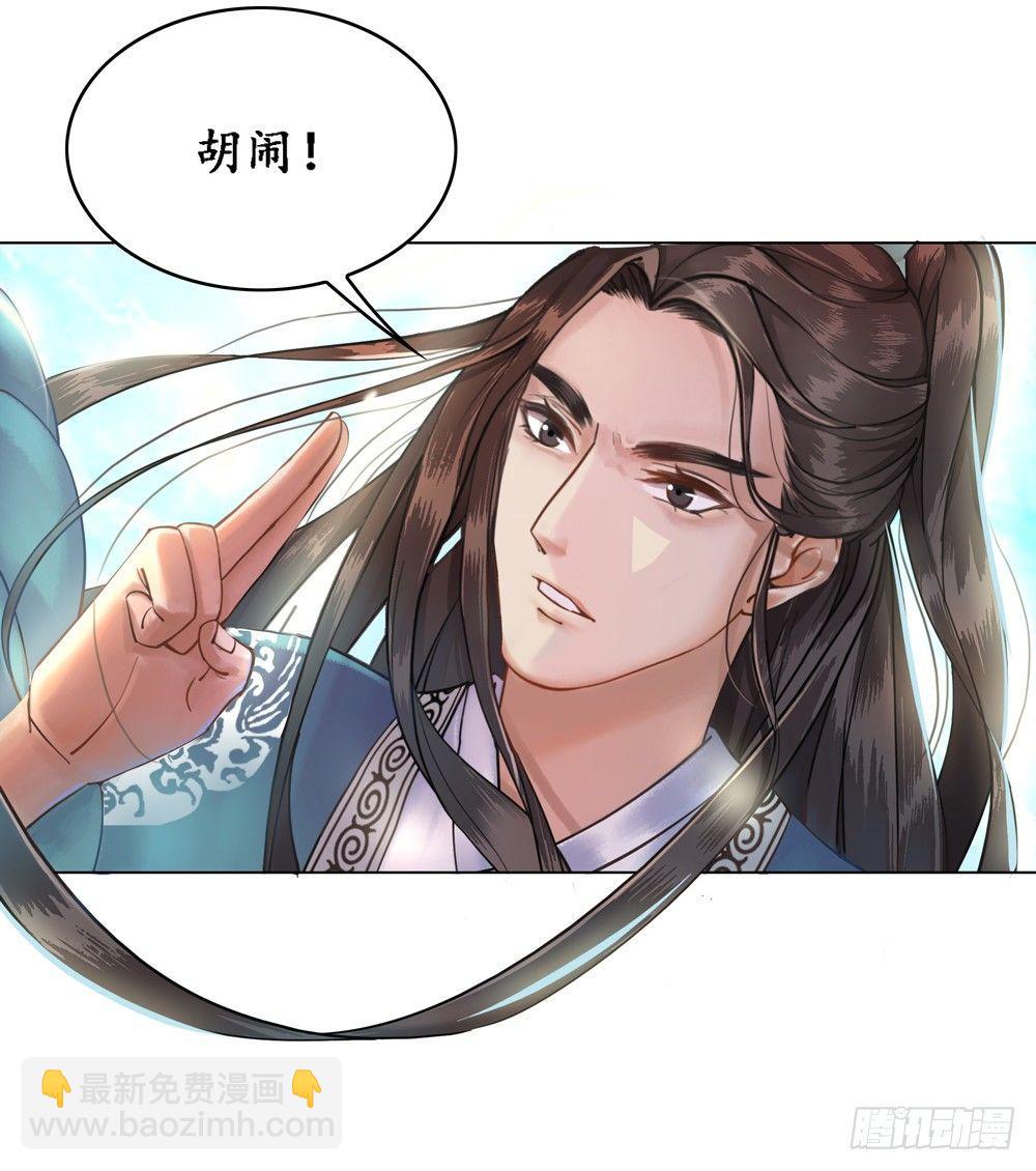 国师的名声跑路了(1/2)-第5话