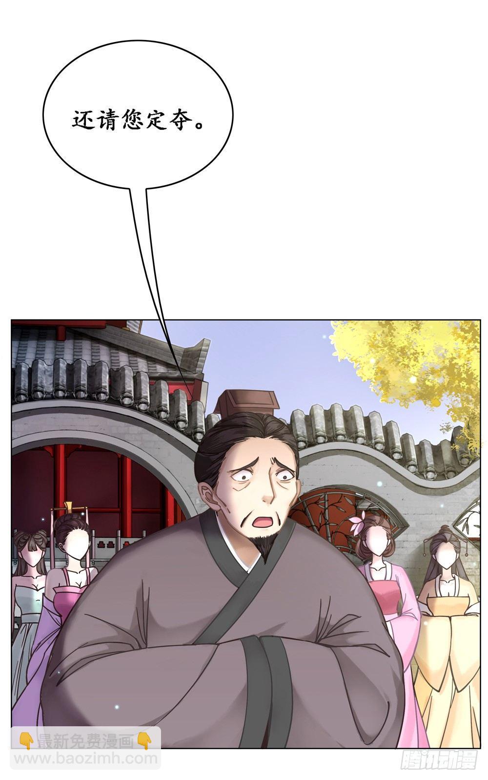 国师的名声跑路了(1/2)-第5话