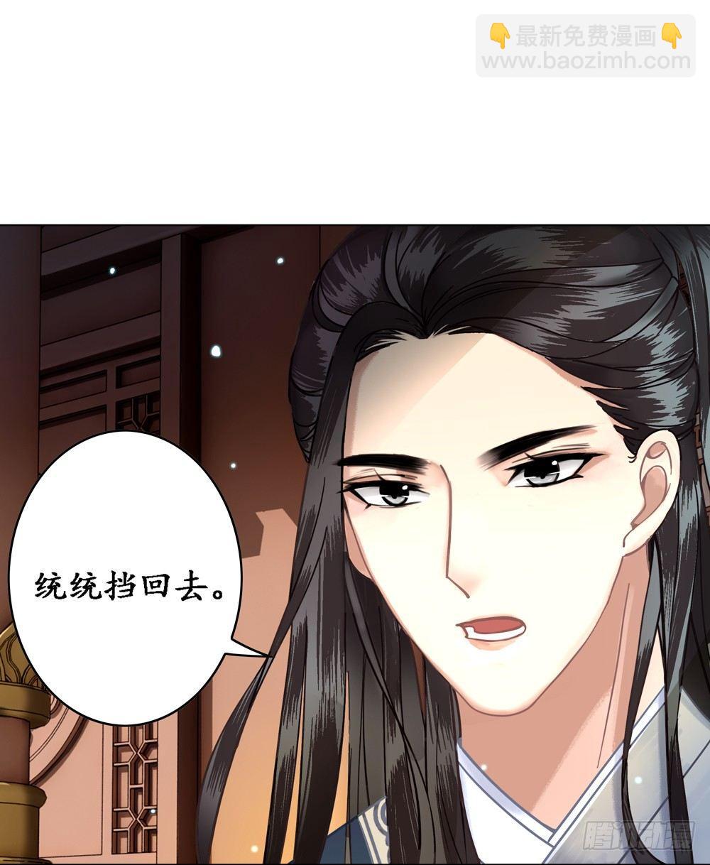 国师的名声跑路了(1/2)-第5话