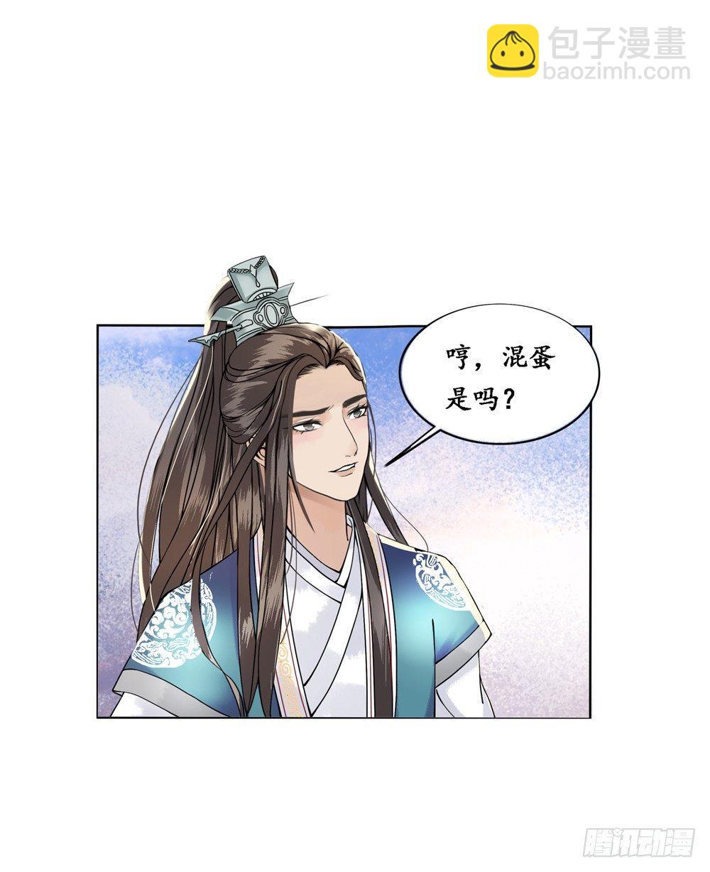 国师的名声跑路了(1/2)-第5话