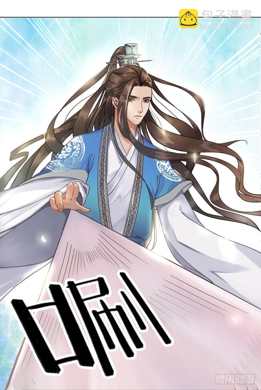 国师的名声跑路了(1/2)-第5话