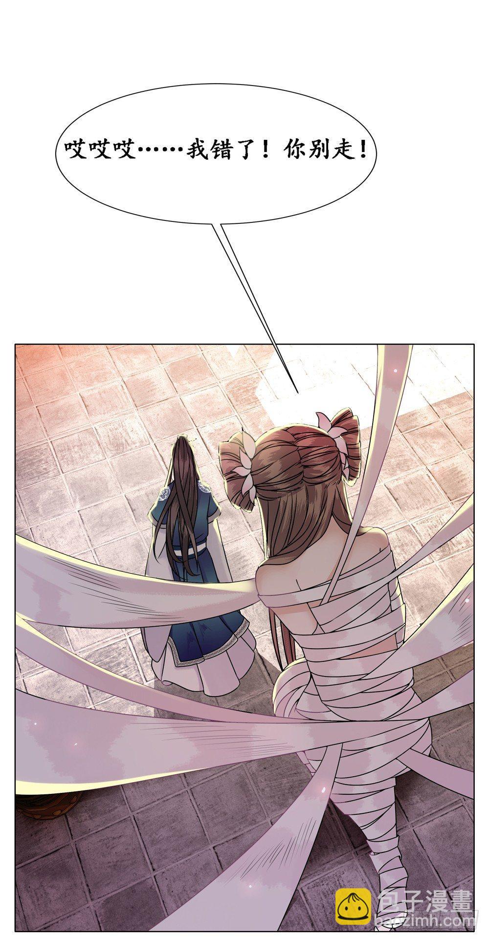 国师的名声跑路了(1/2)-第5话