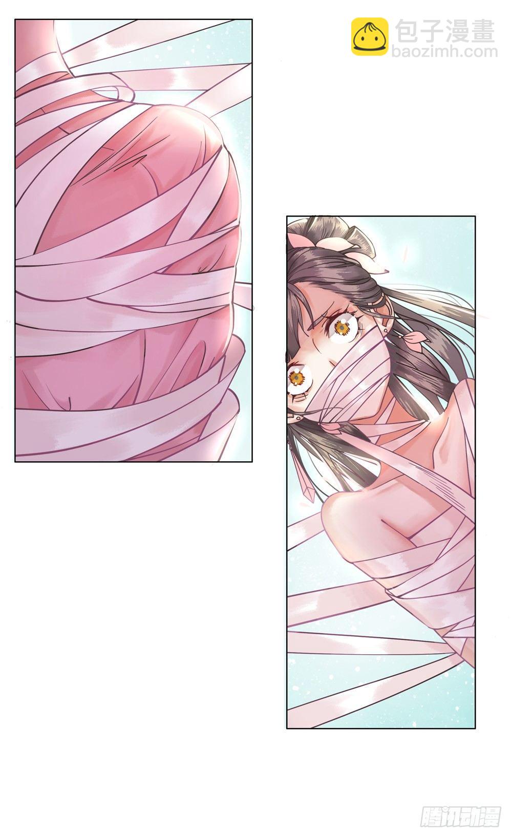 国师的名声跑路了(1/2)-第5话