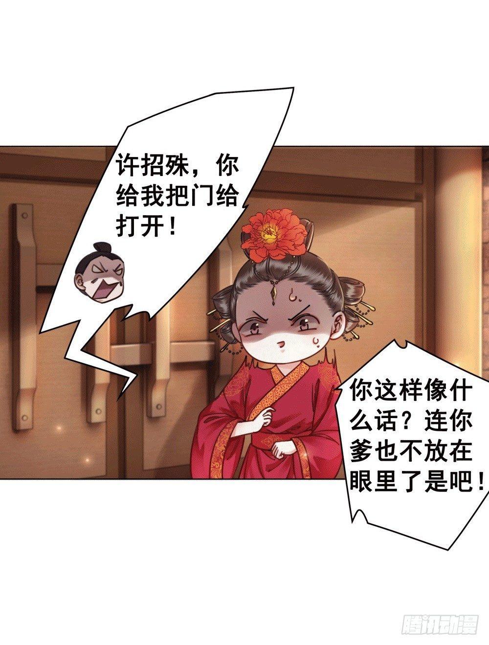 人傻活好杨状元(1/2)-第41话