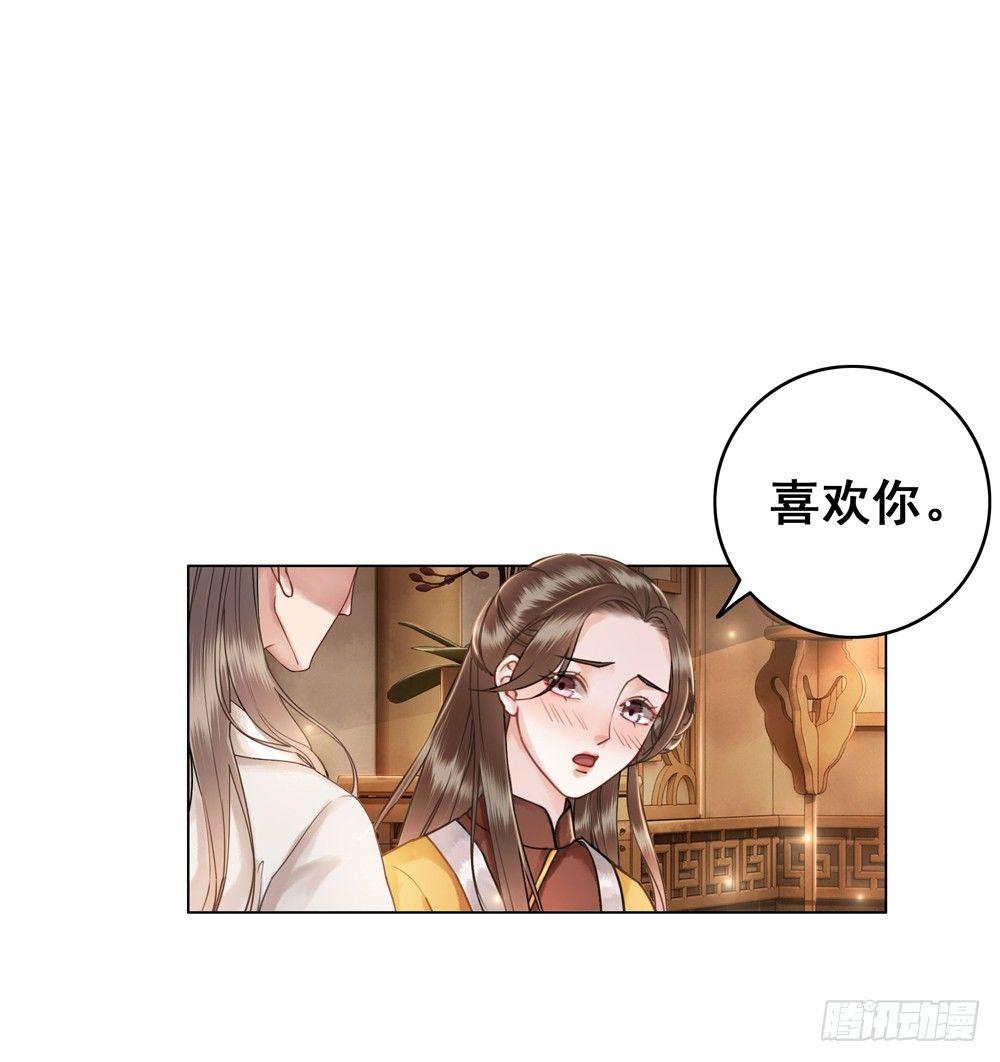 喜欢你(1/2)-第43话