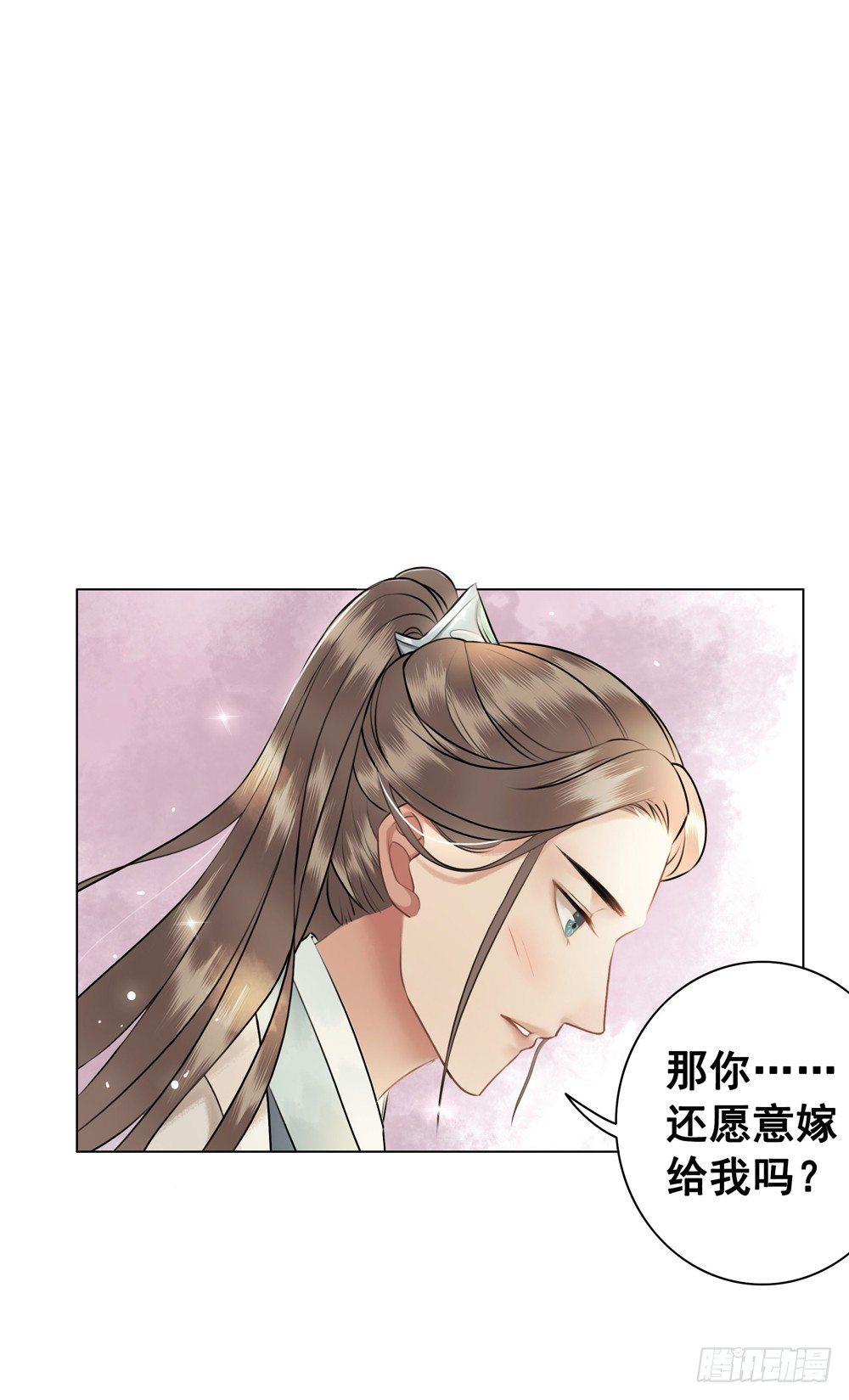 喜欢你(1/2)-第43话