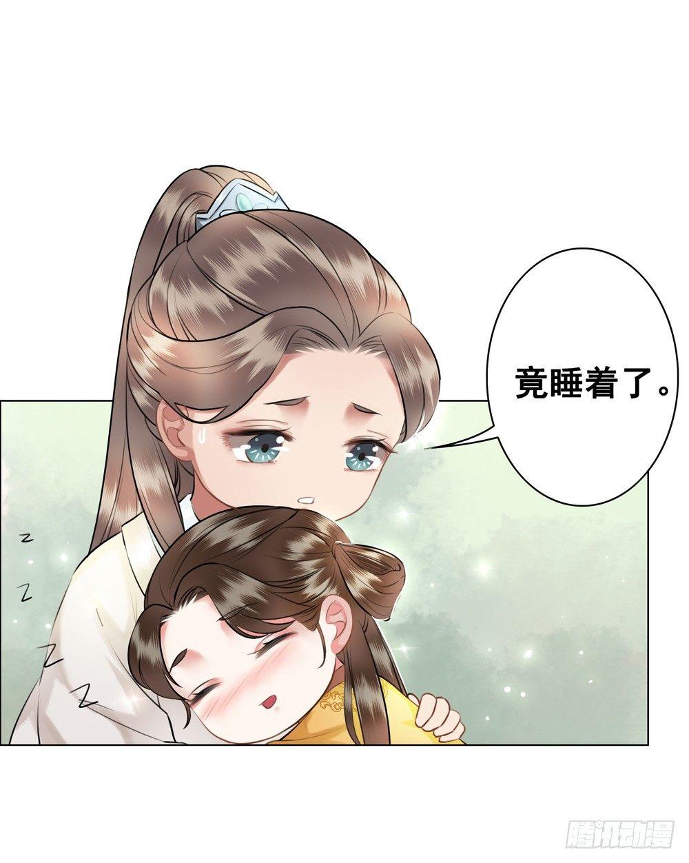 喜欢你(1/2)-第43话