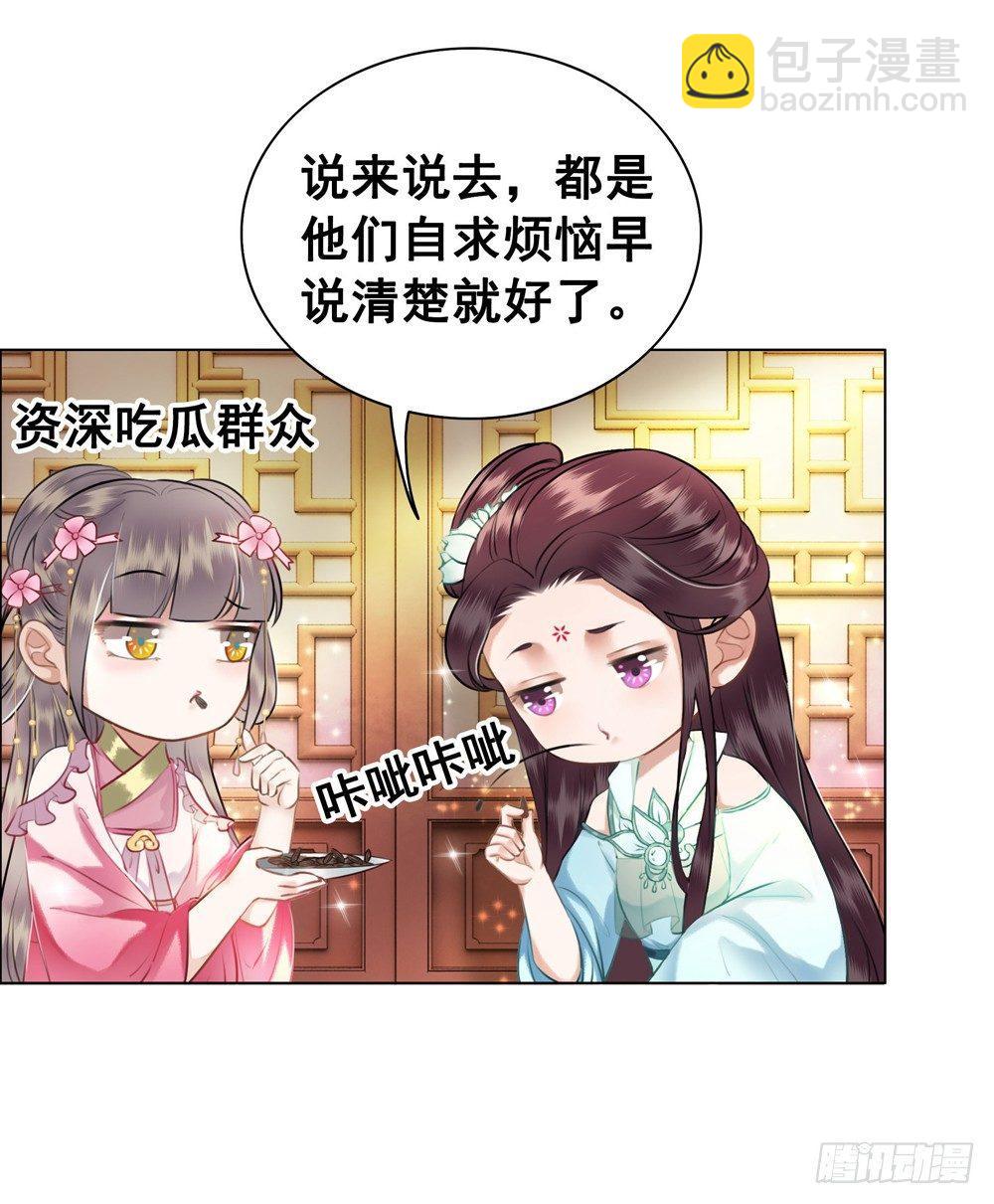 喜欢你(1/2)-第43话