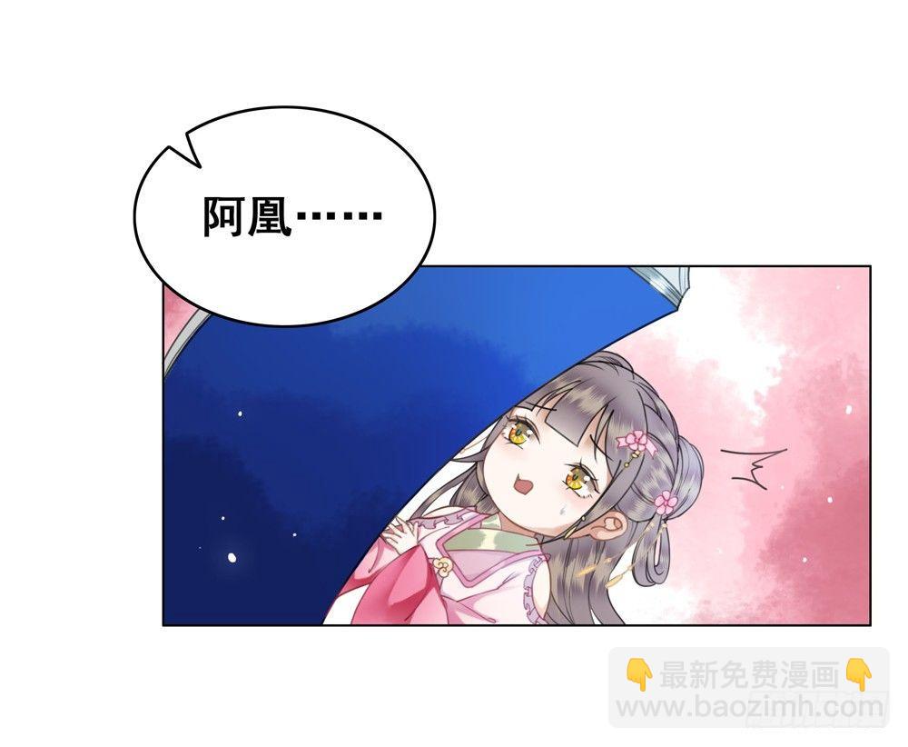 喜欢你(1/2)-第43话