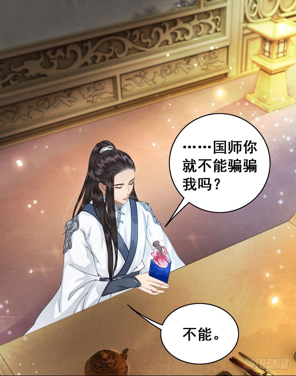 喜欢你(1/2)-第43话