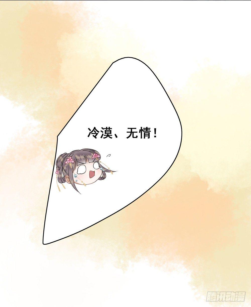 喜欢你(1/2)-第43话