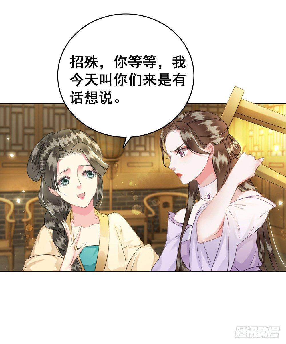 喜欢你(1/2)-第43话