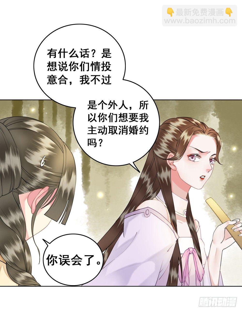 喜欢你(1/2)-第43话