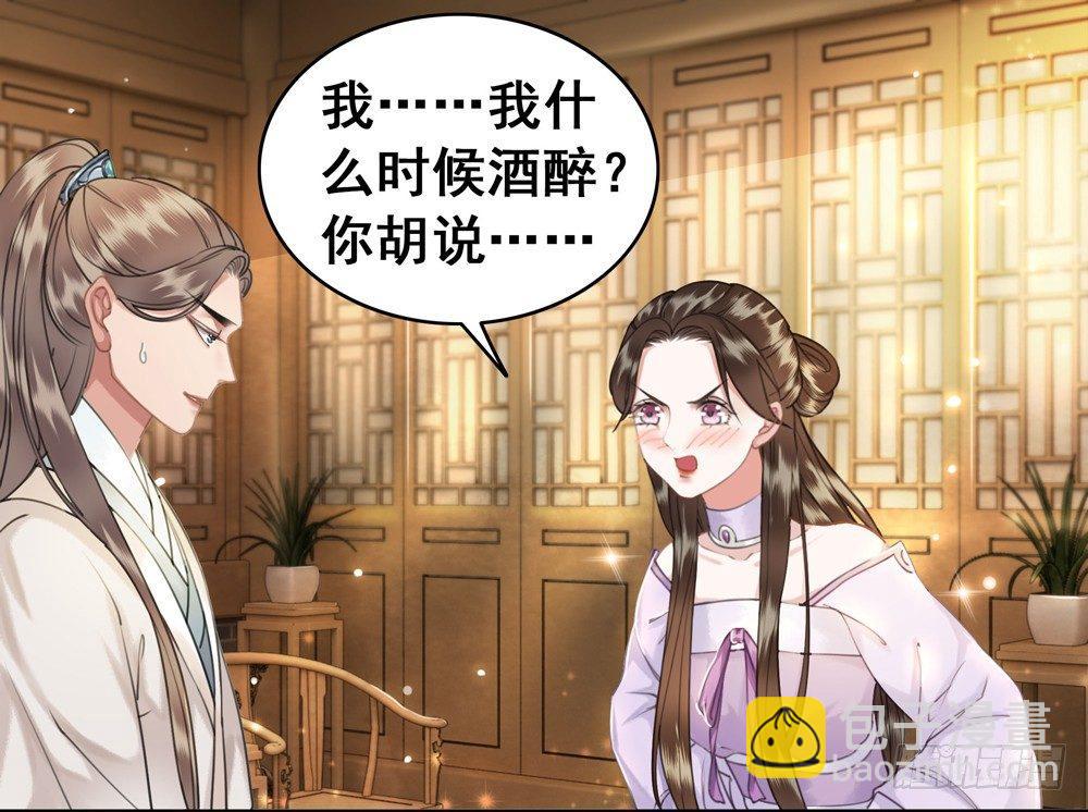 喜欢你(1/2)-第43话