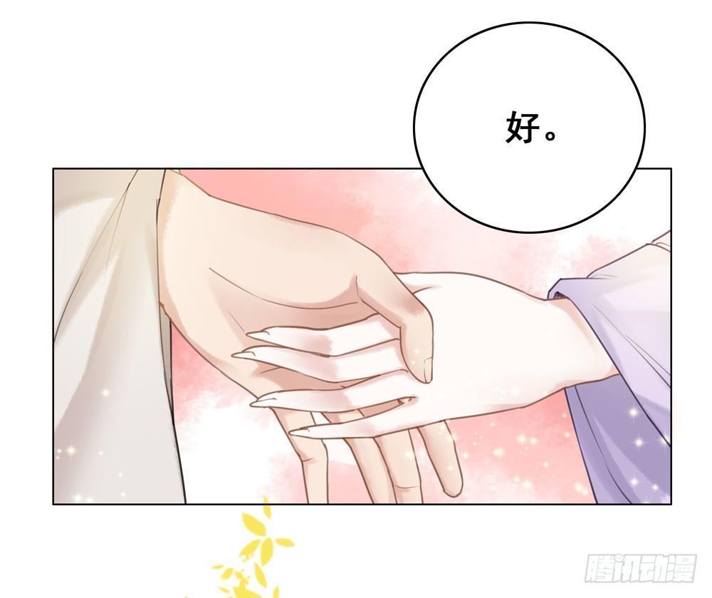 喜欢你(1/2)-第43话