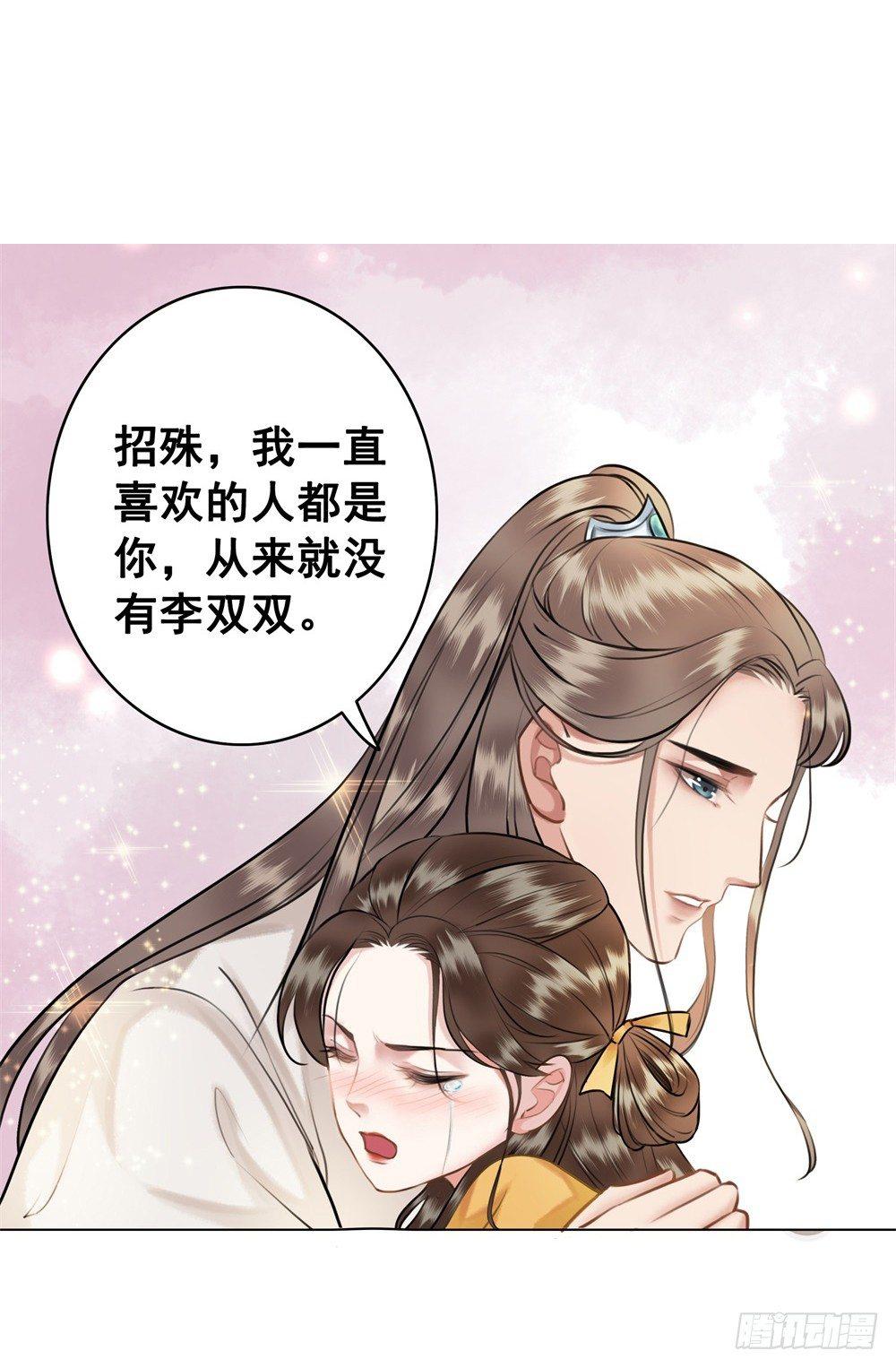 喜欢你(1/2)-第43话